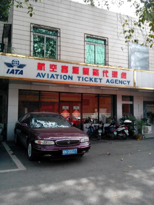 航空客运票务代理处 您的出行贴心指南——电话、路线、地址、预定与优惠全解析
