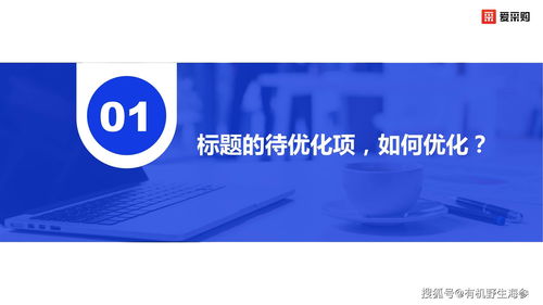 爱采购商家后台商品质量相关问题解析（2021年10月） ——以旅客票务代理为例