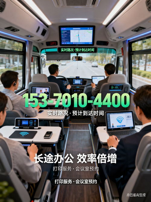 海门到老河口客运专线2026年旅客票务代理服务指南